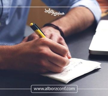 چک لیست برگزاری همایش