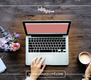 ۳ اصل کلیدی در تولید محتوا برای همایش